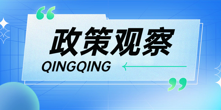 頂層設(shè)計再度強調(diào)電力系統(tǒng)穩(wěn)定，“青青儲充”強勢助力