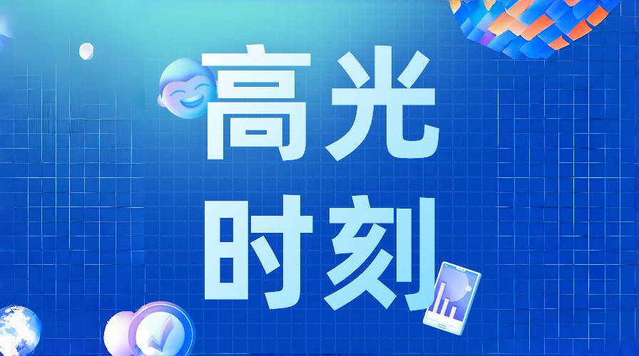 再添“新”！華體科技上榜成都市2024年第四批重點(diǎn)研發(fā)項(xiàng)目立項(xiàng)項(xiàng)目名單